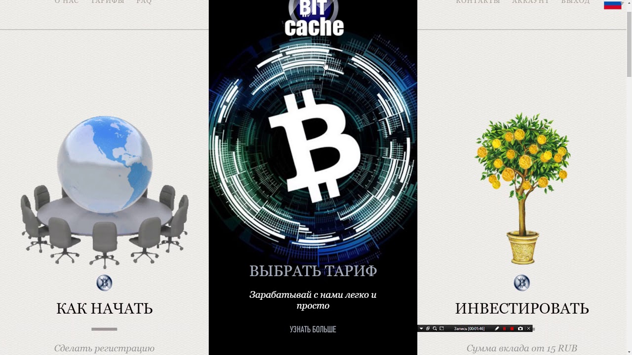 BITCACHE.INFO БОЛЬШЕ НЕ ПЛАТИТ