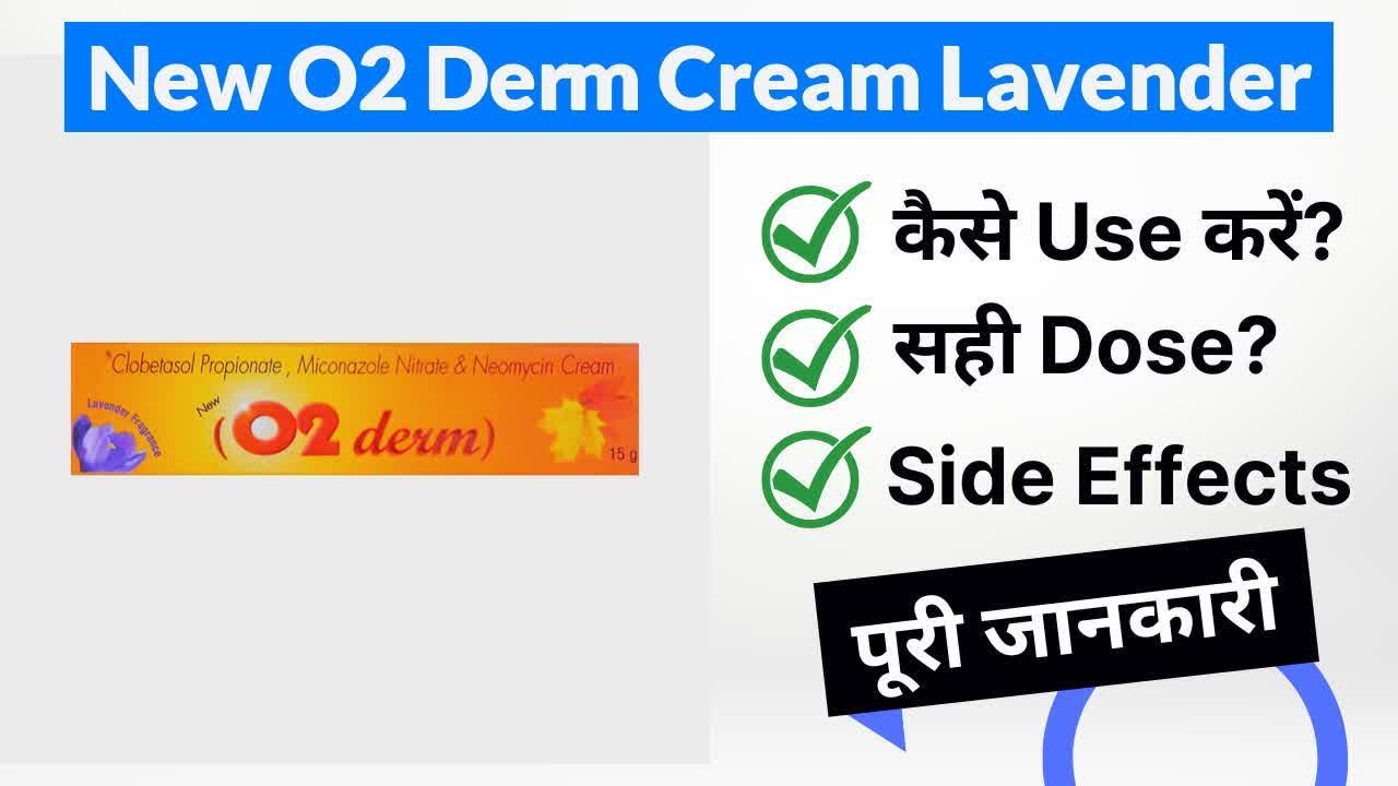 Применение нового крема O2 Derm Cream с лавандой на хинди | Побочные эффекты | Дозировка