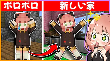 スパイ マイクラ スパイ マイクラ