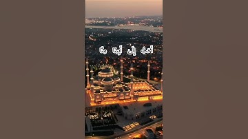 سورة يوسف اية 8#قرآن_كريم #غزه #غزة #ايات_قرانيه #ايات #ايات_الشفاء #سورة #فلسطين #مصر  #قرآن_كريم