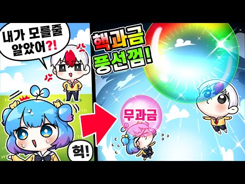 태경  몰래 게임하던 쁘허 핵과금으로 혼내주기 ㅋㅋ 풍선껌 불어 우주로 날라가는 클리커 게임? (로블록스)