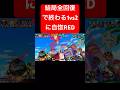 自惚RED〜神避シャンクス編〜【バウンティラッシュ】 #shorts #ゲーム実況 #バウンティラッシュ #onepiece #シャンクス #神避