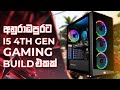 The gaming computer made for playing and editing |  Gaming සහා Editing වැඩ වලට හදපු computer එක