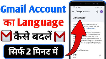 Gmail Account Me Language Kaise Change Kare | Gmail Me Bhasha Kaise Badle | जीमेल का भाषा कैसे बदलें