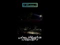 الل ہ کا ذ کر اور ش کر کرنے والا بلند ہوجاتا ہے
