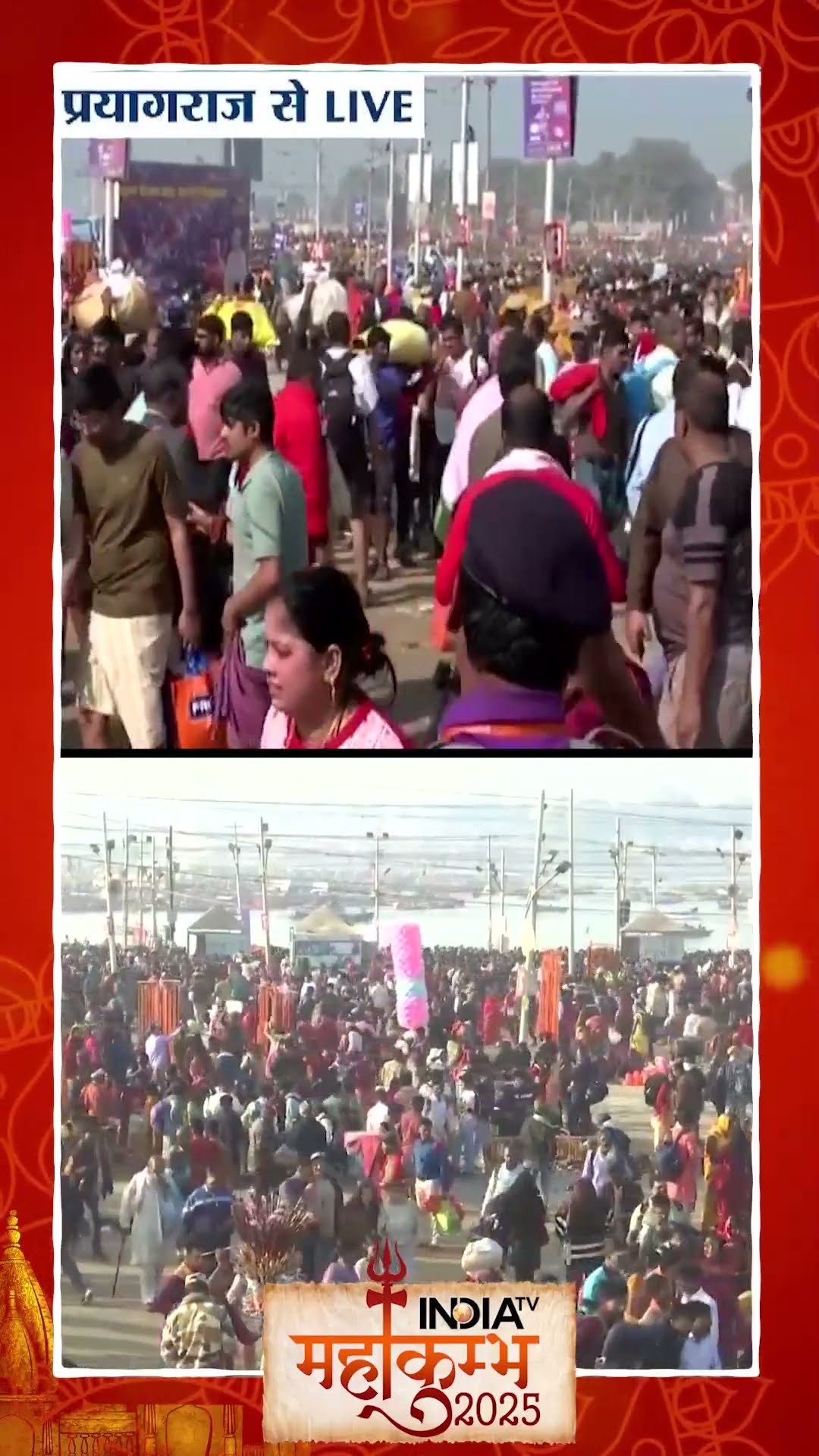 आम श्रद्धालुओं के लिए खुला अमृत पथ | #mahakumbh2025 #maghpurnima #cmyogi #prayagraj #trivenisangam