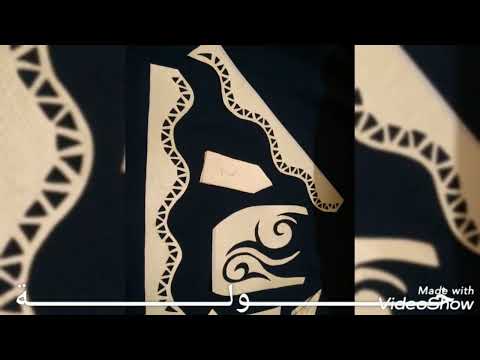 الحنة السوفية سبندرا سبلدرا سبردرا