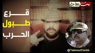 قائد الجيش الثانى المصري يلوح بالحرب مع اسرائيل