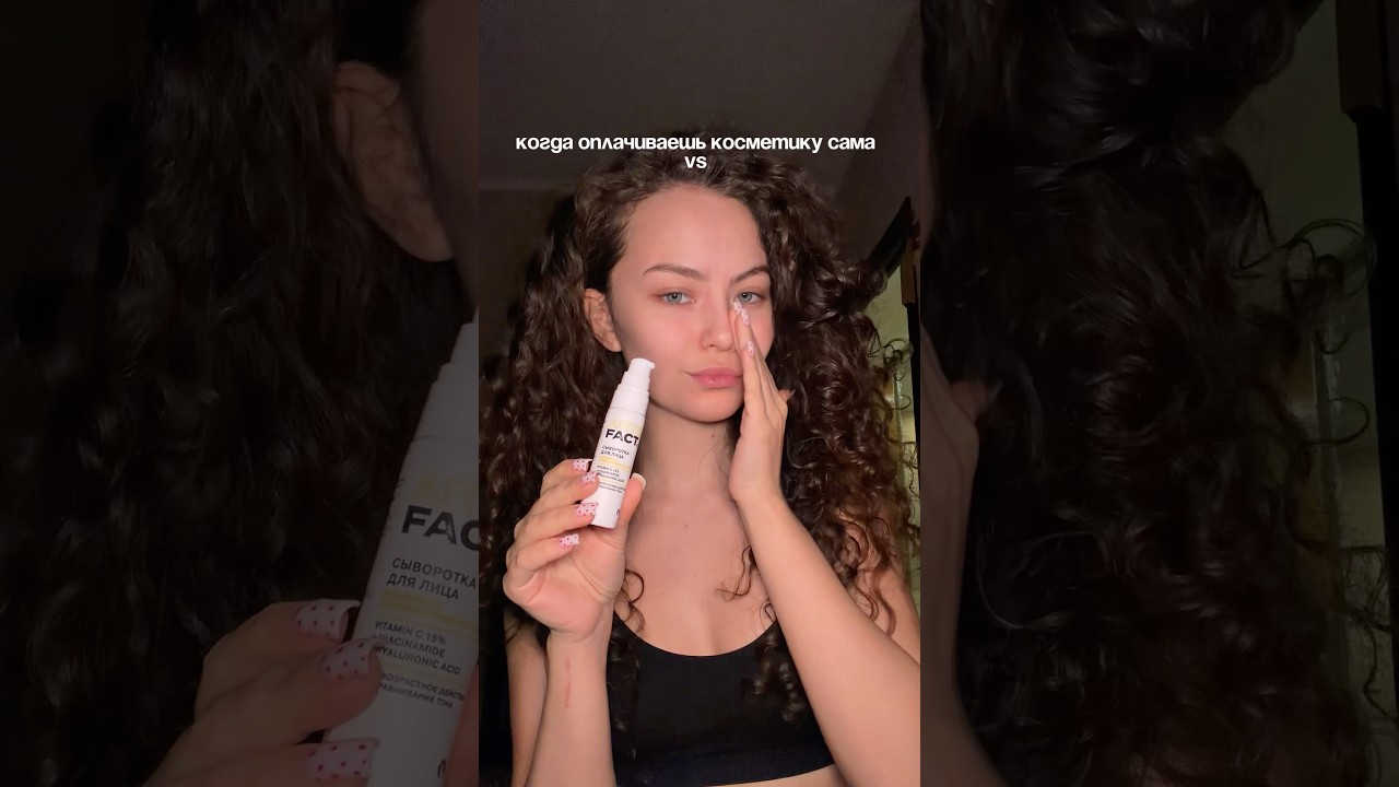 Сыворотка с витамином С озон: 309017861 вб: 24704041 ❗️Промокод на озон - JULIA203 