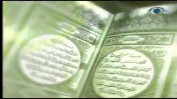 تصحيح التلاوة 161 | سورة الأعراف (82-87)