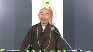 無量壽經39  淨空老法師  主講