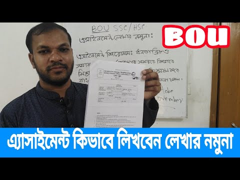 ভিডিও: কিভাবে পুরুষদের জন্য উন্মুক্ত