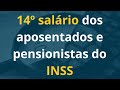 14º salário dos aposentados e pensionistas do INSS deve ser liberado
