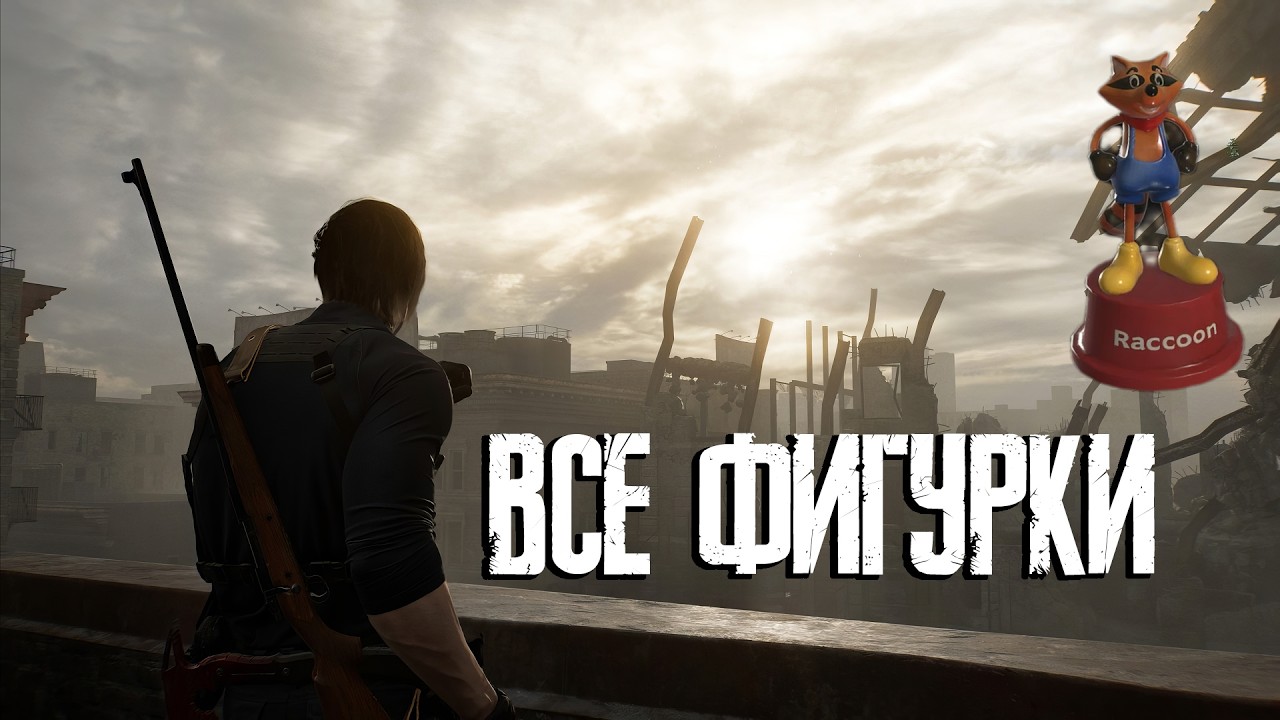 RE9 ВСЕ МИСТЕР ЕНОТЫ | RESIDENT EVIL REQUIEM MR RACCOON