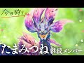 今日、好きになりました。禁足地編