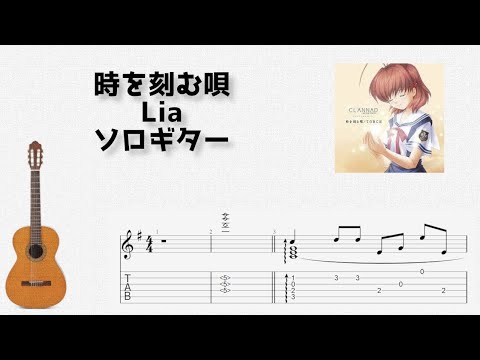 Toki Wo Kizamu Uta (Fingerstyle) -  Lia