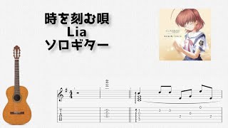 Toki Wo Kizamu Uta (Fingerstyle) - Lia