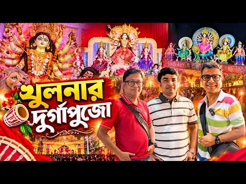 ওপার বাংলায় পুজোর এমন ভিড় আশা করিনি! 😱 | Khulna Durga Puja 2026 | Bangladesh