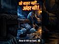 रात में पानी फेंका… और सब खत्म हो गया! 😰 #bhoot #horror #horrorstories #story