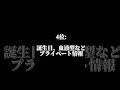 【中学生恋愛】中学生カップルオススメLINEトーク内容TOP5#shorts