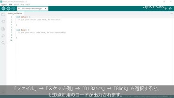 RL78 Arduino Quick start guide - RL78 Arduino Arduino IDE 2 クイックスタートガイド