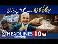 Pakistan Inflation Surge | Rising Prices Crisis - 10PM Headlines 13 May 2026 | Pakistan News