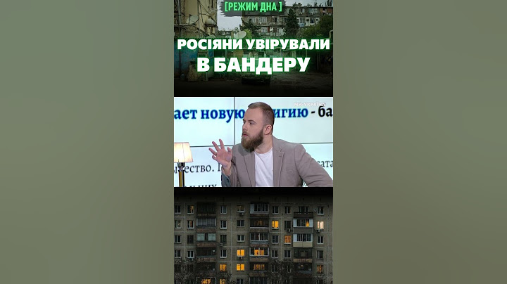 Росіяни увірували в СВЯТОГО БАНДЕРУ / Олександр ЖЕЛІЗНЯК / РЕЖИМ ДНА