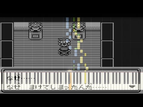 【ポケモン赤緑】40.勝利(VSジムリーダー)【ピアノアレンジもどき】/【Pokémon Red/Blue】40.Victory! (Gym Leader Battle)【Piano midi】
