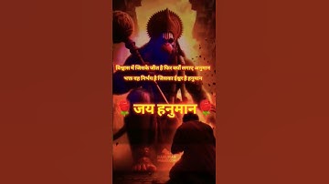 🕉️ Jai 🙏 Shri RAM 🌸 #jaishreeram #jaihanuman #jaisiyaram #trending #viral #video #shorts #short