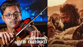 Video thumbnail of "Periyone Rahmane | Violin Cover | Suraj Kumar | The GoatLife | Aadujeevitham"