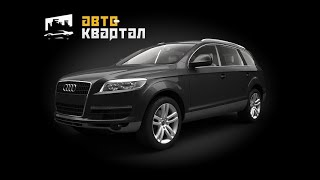 Чудо не случилось или Audi Q7 4.2