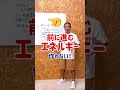 蹴る走り方の治し方！ #前傾姿勢 #ランニングフォーム #たくプロ