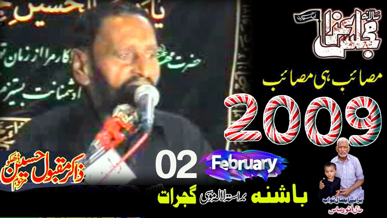 Zakir Maqbool Hussain Dhakoo-28-Safar-2-2-2009-Bashna via LALAMUSA