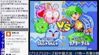 2016-06-19 中野TRF エジ番のやりたい放題「ティンクルスタースプライツ」＋エジチャレンジ