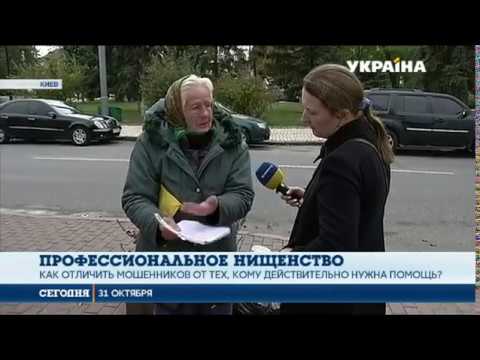 попрошайничество фото