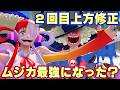 トットムジカ青ウタ上方修正2回目だけど強いのか!?【バウンティラッシュ】
