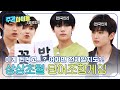 (ENG) [Weekly Idol] ＂이게 된다고...?😯＂ 파묘처럼 계속 나오는 단어 조합ㅋㅋㅋㅋ  l EP.663