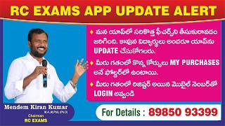 “Update RC Exams App Now 🚀 | Get the Latest Features & Better Performance!” screenshot 2