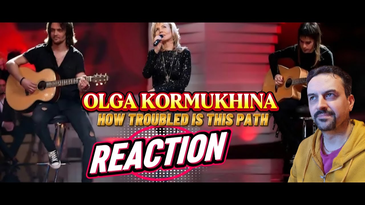 Ольга КОРМУХИНА - КАК ТРЕВОЖЕН ЭТОТ ПУТЬ  Достояние Республики Алла ПУГАЧЁВА, REACTION