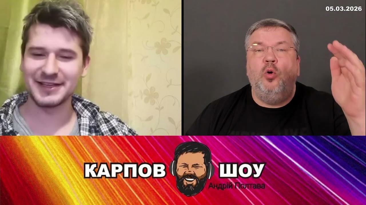 Історичний факт який ти не знав. Андрій Карпов