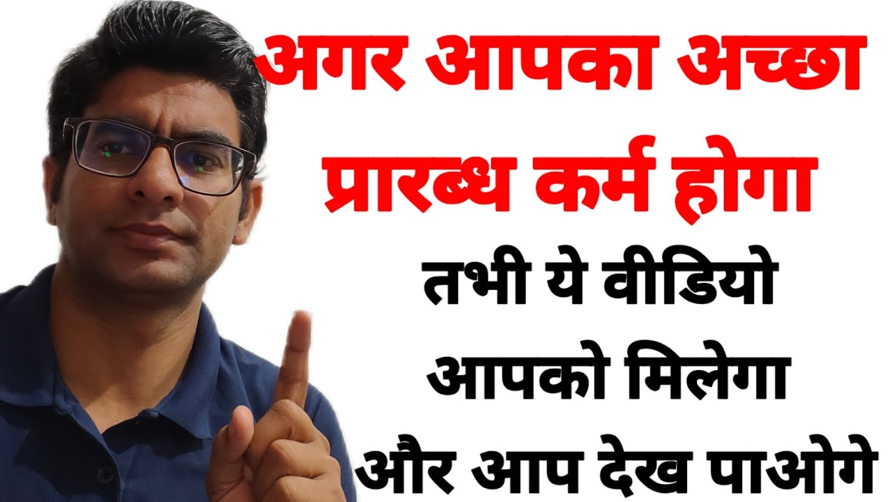 Only if you have good prarabdha karma, you will get this video and will be able to watch it.Universe