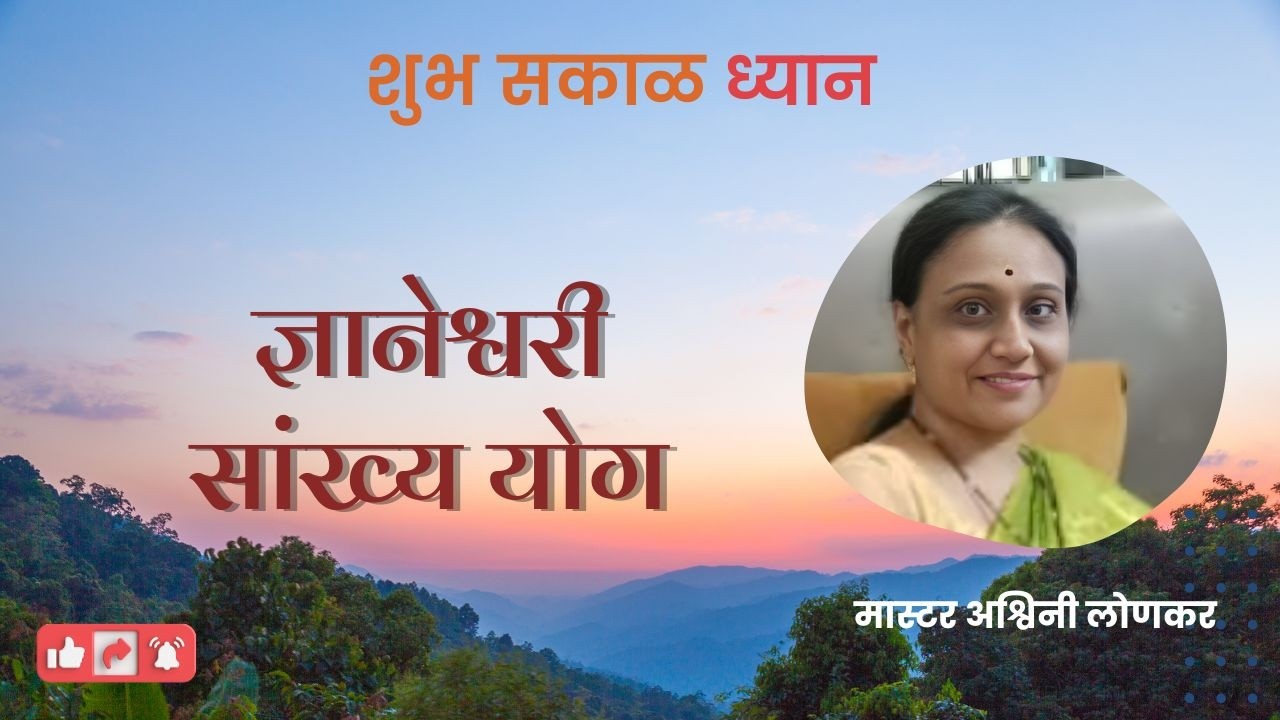 Shubh Sakal Dhyan | PMC Maharashtra