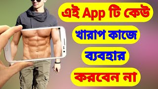 Most Usefully Android Application | Remove Unwanted Object | Tech Prasanta Pro screenshot 1
