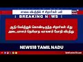 Dindigul road accident | சாலை விபத்தில் துடிதுடிக்க பலியான 4 சிறார்கள் - மனதை உடைக்கும் காட்சி
