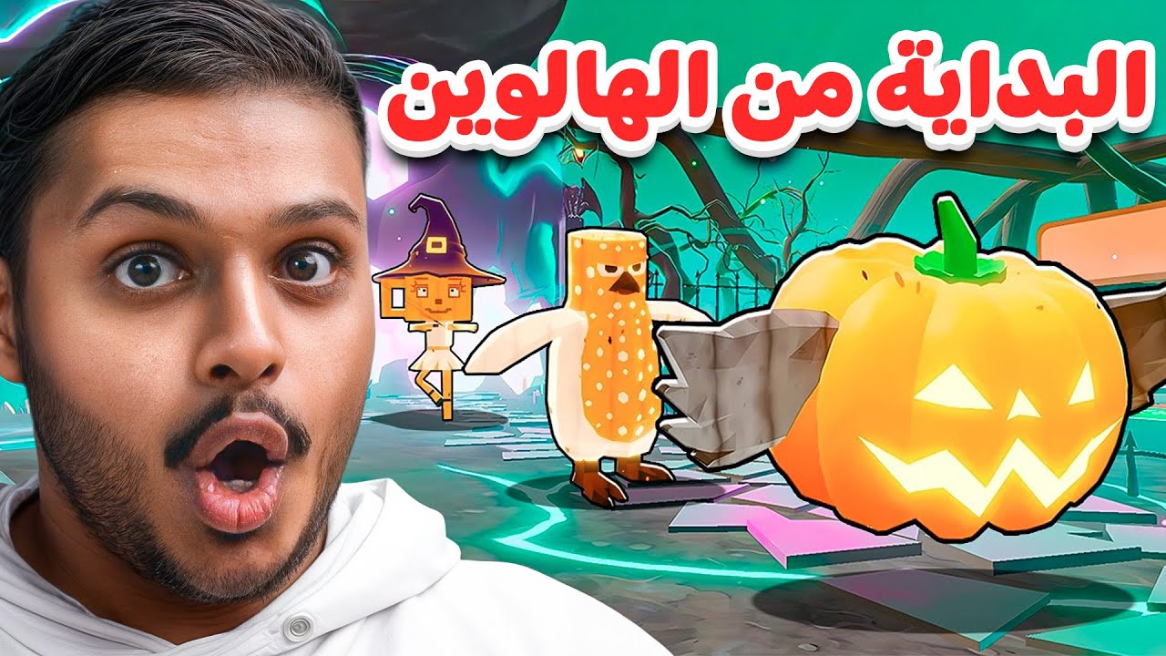 فورت نايت ماب السرقة #1 | لازم تساعدوني 😭💔 | Fortnite Brain Stealing !!