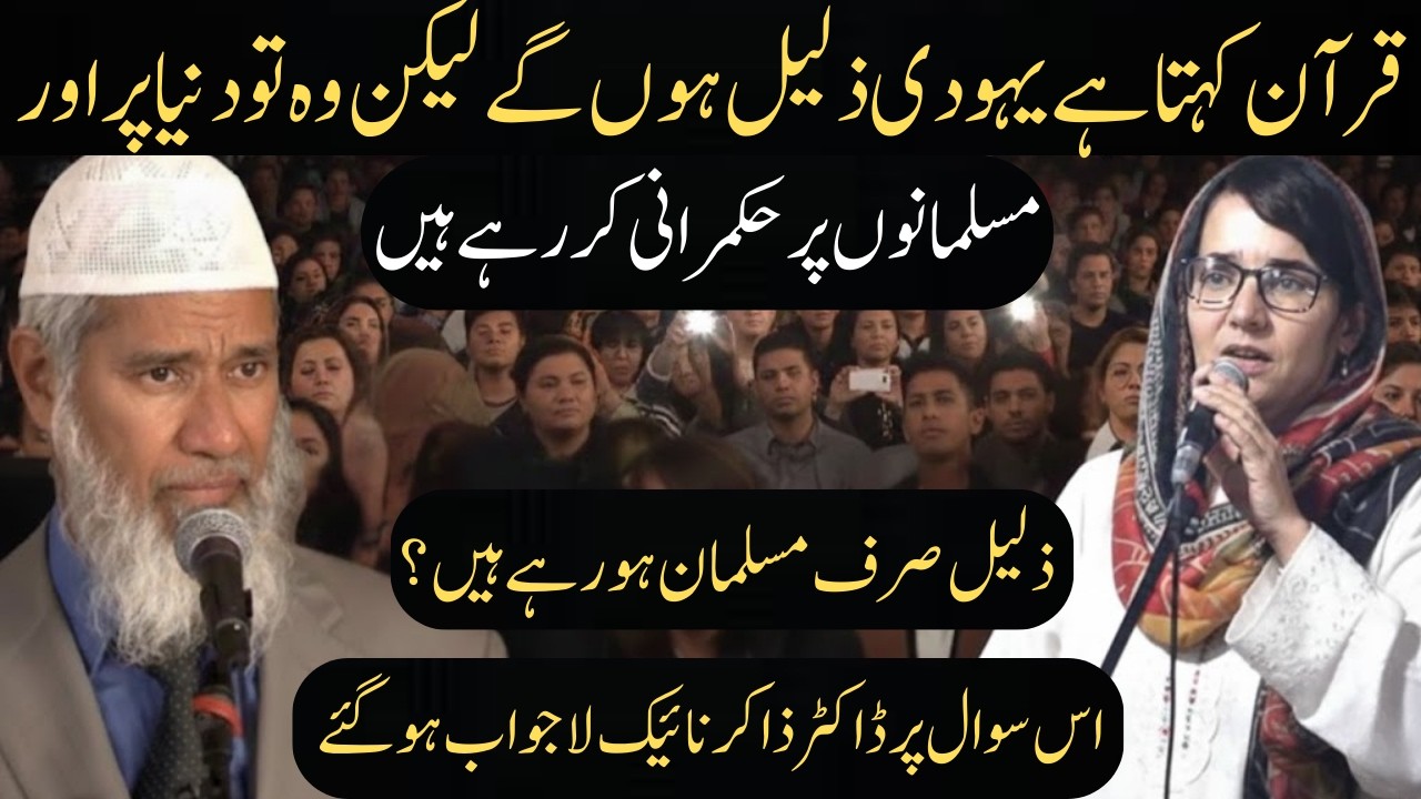 Why Are USA & Israel So Advanced in Science & AI? | Lahore Student Asks Dr Zakir Naik