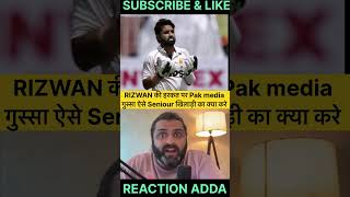 Pak YouTuber Angry on Mohammad Rizwan | Pak Media Reaction Pakistan vs Bangladesh 2nd Test Match