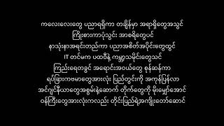 ၂၁ရစ လခနလကင ဝရရ