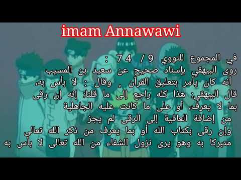 4 Mahzab bahas Azimat, Hukum Azimat dan ruqyah