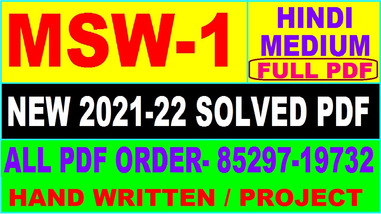 msw solved assignment in hindi
